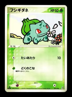 [NM-] Bulbasaur Japanese Earth's Groudon Deck 001/016 Pokemon - Image 1