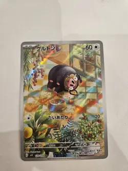 Lechonk AR 120/108 Ruler of the Black Flame SV3 Pokemon Card GAME Japanese NM - Image 1