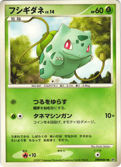 Bulbasaur DPBP#001 Shining Darkness DP3 Unlimited Japanese Pokemon Card NM - Image 1