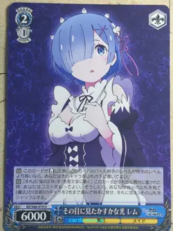 Weiss Schwarz Re ZERO RZ/S46-079U U Rem Trading Card NM - Image 1