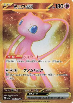 Pokemon 151 - JAPANESE - all cards, min order 2 cards - Image 2