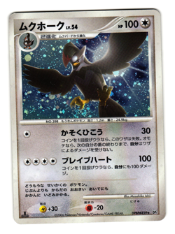 STARAPTOR DPBP#459 SPACE TIME CREATION JAPANESE POKEMON TCG - Image 1