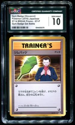 CGC 10 Gym Badge Giovanni 20th Anniversary Battle Promo Japanese 2016 Pokemon - Image 1