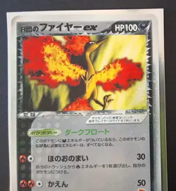 Rocket's Moltres ex 014/020 FIRST EDITION Team Rocket Japanese Pokemon TCG - Image 2