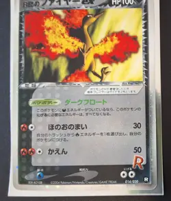 Rocket's Moltres ex 014/020 FIRST EDITION Team Rocket Japanese Pokemon TCG - Image 3