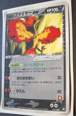 Rocket's Moltres ex 014/020 FIRST EDITION Team Rocket Japanese Pokemon TCG - Image 4