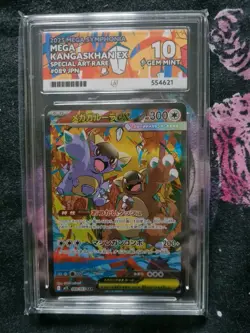 Mega Kangaskhan EX 089 / 063 SAR ACE 10 Japanese Pokemon TCG Mega Symphonia - Image 1