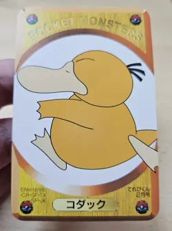 Rare PSYDUCK Pokemon Pocket Monsters DX 1995 Childrens Magazine Game Card #4 - Image 4