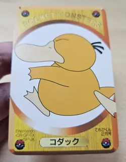 Rare PSYDUCK Pokemon Pocket Monsters DX 1995 Childrens Magazine Game Card #4 - Image 5