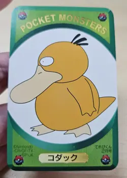 Rare PSYDUCK Pokemon Pocket Monsters DX 1995 Childrens Magazine Game Card #3 - Image 4