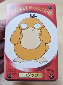 Rare PSYDUCK Pokemon Pocket Monsters DX 1995 Childrens Magazine Game Card #2 - Image 4