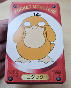 Rare PSYDUCK Pokemon Pocket Monsters DX 1995 Childrens Magazine Game Card #2 - Image 5