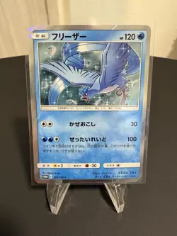 Articuno MINT Holo 278/sm-p Toys "R" Us Special Promo Card Pokemon Japanese - Image 1
