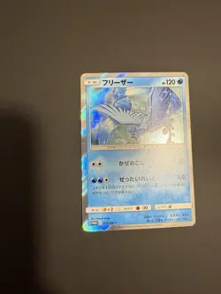 Articuno MINT Holo 278/sm-p Toys "R" Us Special Promo Card Pokemon Japanese - Image 2