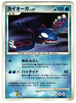 KYOGRE DPBP#440 - HP - DP5 CRY FROM THE MYSTERIOUS JAPANESE POKEMON CARD - Image 1
