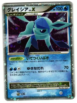 GLACEON LV.X DP4 - MP - DP4 DAWN DASH VINTAGE JAPANESE POKEMON CARD - Image 1