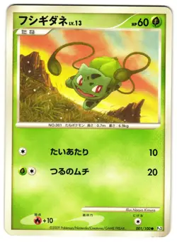 BULBASAUR 001/100 - NM - BEAT OF THE FRONTIER 2009 JAPANESE POKEMON CARD - Image 1