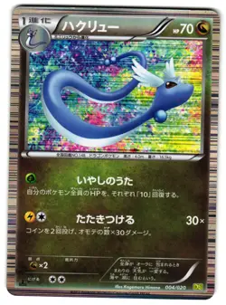 DRAGONAIR 004/020 - MP - DRAGON SELECTION 2012 JAPANESE POKEMON CARD - Image 1
