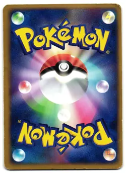 SEVIPER 008/053 - HP - ADVMD MIRACLE OF THE DESERT JAPANESE POKEMON CARD - Image 2