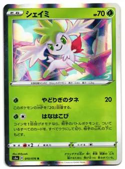 SHAYMIN 010/076 - MP - S3A HOLO JAPANESE POKEMON CARD - Image 1
