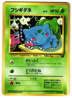 BULBASAUR 29 - LP - INTRO PACK (BULBASAUR) 1999 JAPANESE POKEMON CARD - Image 1