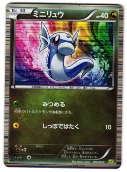 DRATINI 002/020 - MP - DRAGON SELECTION 2012 JAPANESE POKEMON CARD - Image 1