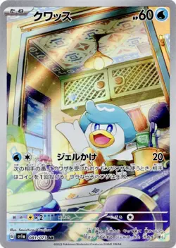 Quaxly 083/073 AR NM SV1a Triplet Beat Holo Japanese Pokemon Card - Image 1