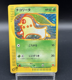 Chikorita McDonald's Promo e-Serise Holo 003/018 HP Japanese Pokemon Card a56 - Image 1
