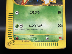 Chikorita McDonald's Promo e-Serise Holo 003/018 HP Japanese Pokemon Card a56 - Image 3