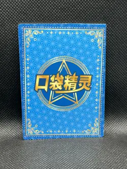 Slowpoke GR KDJL-GR-008 Eif Baby Chinese Pokemon Card Holo Foil - Image 2