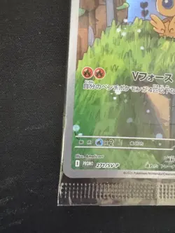 Pokemon Card Japanese Sealed Victini Sealed 271/SV-P Black Bolt White Flare - Image 5