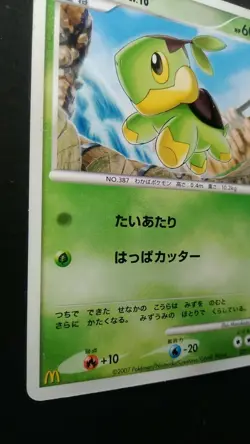 Turtwig Pokemon Card Japanese Game Rare 027/DP-P Promo McDonalds F/S - Image 3