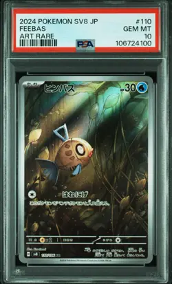 【PSA 10 SEQ set】 Milotic Feebas AR SAR sv8 Surging Sparks Japanese Pokemon - Image 3