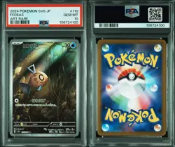 【PSA 10 SEQ set】 Milotic Feebas AR SAR sv8 Surging Sparks Japanese Pokemon - Image 5