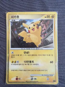 Pikachu #025 (2010) Holo World Collection PW Pokemon Card Korean - Image 1
