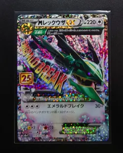 M Rayquaza EX 024/025 S8a-P 25th ANNIVERSARY - mint - Holo/JAPANESE Pokemon Card - Image 1