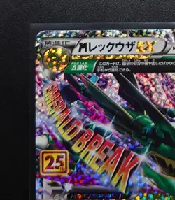 M Rayquaza EX 024/025 S8a-P 25th ANNIVERSARY - mint - Holo/JAPANESE Pokemon Card - Image 2
