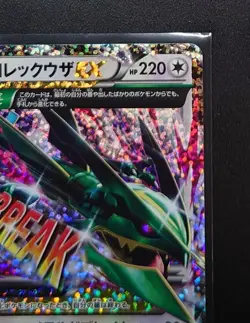 M Rayquaza EX 024/025 S8a-P 25th ANNIVERSARY - mint - Holo/JAPANESE Pokemon Card - Image 3