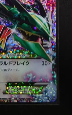 M Rayquaza EX 024/025 S8a-P 25th ANNIVERSARY - mint - Holo/JAPANESE Pokemon Card - Image 5