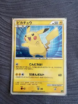 Pikachu PW Holo Pokemon 2010 World Collection - Japanese 025 - Image 1