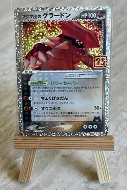 Pokemon TCG Team Magma’s Groudon 011/25 25th Anniversary Promo (Japanese)- NM(-) - Image 1