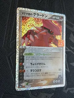 Pokemon TCG Team Magma’s Groudon 011/25 25th Anniversary Promo (Japanese)- NM(-) - Image 4