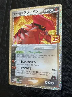 Pokemon TCG Team Magma’s Groudon 011/25 25th Anniversary Promo (Japanese)- NM(-) - Image 5