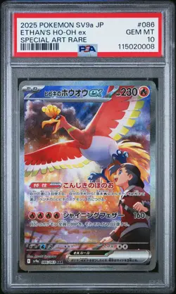2025 POKEMON JPN SV9A-HEAT WAVE ARENA SPECIAL ART RARE ETHAN'S HO-OH EX PSA 10 - Image 1