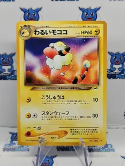 Dark Flaaffy Pokemon Japanese No.180 Neo Destiny LP - Image 1