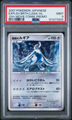 2007 POKEMON JPN 10TH MOVIE COMMEMORATION PROMO EXPLOSIVE BIRTH LUGIA-HOLO PSA 9 - Image 1