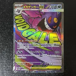 Mega DREAM EX MA Set of 7 223/193 etc M2a Pokemon Card Japanese 2025 - Image 3