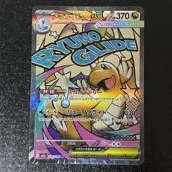 Mega DREAM EX MA Set of 7 223/193 etc M2a Pokemon Card Japanese 2025 - Image 4