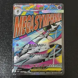 Mega DREAM EX MA Set of 7 223/193 etc M2a Pokemon Card Japanese 2025 - Image 5