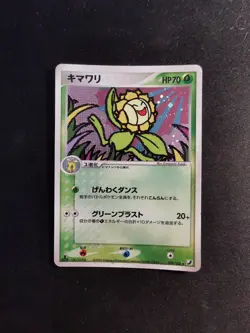 Sunflora Holo 009/106 Golden Sky, Silvery Ocean Japanese Pokemon card - Image 1